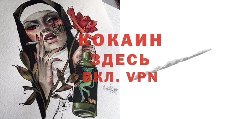 Cocaine VHQ  Инсар 