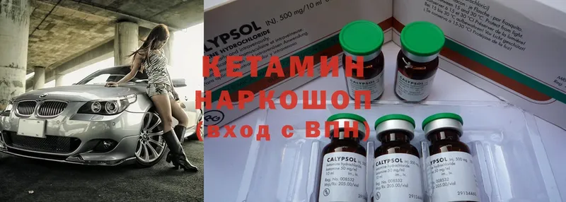 где найти наркотики  Инсар  блэк спрут   КЕТАМИН ketamine 